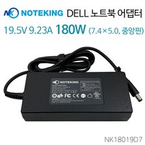 델 DELL Latitude 180W 게이밍 노트북 어댑터 충전기 19.5V 9.23A 외경 7.4mm, AD-NK18019D7