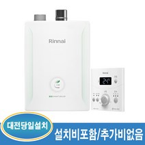 린나이 R331S 13KF 21평이하 일반 가스보일러 (대전 및 인근지역 설치가능), R331S-13KF-21평이하+경보기