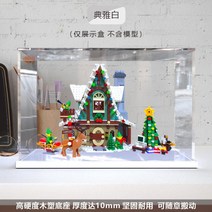 레고 엘프 클럽하우스 투명 아크릴 디스플레이 케이스 장식장 진열장 USB LED 조명, 화이트 베이스 도톰한 핏개