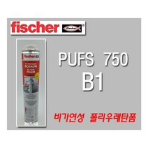 피셔 폴리우레탄폼 PUFS 750 B1 750ml