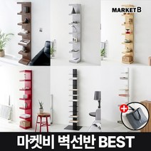 마켓비 북타워 원목 벽선반 북선반+브랜디홈가방 / 이케아 ㄷ자 수납장 무타공 나무 우드 책선반 다용도 선반장 벽장 폭좁은 벽걸이 책장 랙, 05. KOLONN 벽선반 블랙브라운+장바구니