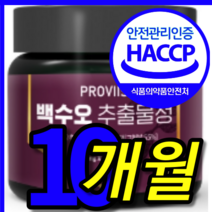 식약처 식약청 인증 인정 100 % 프로 최유라 국내산 국산 뉴시크릿 르시크릿 미즈텐 퀸즈케어 배종옥 백수오 백수호 백수오궁 추출물 추출 갱년기 도움 캡슐 정 환 5 박스 10개월