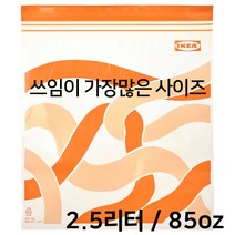 지퍼락 지퍼백 / 이케아 지퍼백 / 이케아 지퍼백 세트/ 이케아 지퍼백 소형 / 이케아 지퍼백 대형 / 이케아 ISTAD 이스타드 2.5리터 25pcs, 25개, 중(M), 25개