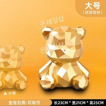 저금통 대형 귀여운 디자인 선물 장식품 특이한 소품 지폐 토끼 돼지 복돼지 금고 집들이 큰, 12. L 노란곰앉아