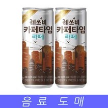 PGM*^몰롯데 음료수 도매 커피 레쓰비 카페타임 240mlX30EA 커피캔 업소용캠 자판기 용음료^^췤pgm, a^^옵션없슴, a^^옵션없슴