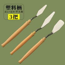 페인트 스파츌라 유화나이프 민화 석채 미대생 그림 동양화 세트 아크릴 학생용, 한 자루, 플라스틱손잡이3개입-[팁1.팁4.플랫폼]
