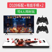 오락실 게임기 오락기 철권 가정용 태그 추억의 고전 레츠플레이 레트로 tv연결, 조이스틱게임콘솔+유선핸들2개[4인플레이가능]