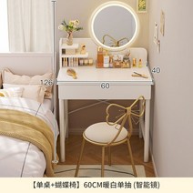 LED 조명 미니 화장대 스마트 미러 콘솔 스툴 예쁜 엔틱 서랍장 책상 안방 의자 수납 원룸, 조립식, 60*40*126cm 서랍1+3단싱글+나비의자