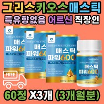 향없는 그리스산 매스틱 검 양배추 브로콜리 간편 정 식이섬유 베타카로틴 칼슘 프락토올리고당 회화나무열매 감초 추출분말 불규칙 식사 실버 노인 직장인 청소년 학생 여성 남성