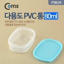 coms 다용도 PVC 통 80ml용량, 1개