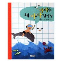 유니오니아시아 바다는 왜 바다일까