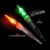 신명 미니 집어램프 오징어 갈치 볼락 호래기 집어등 LED 5색점멸 단색지속, 오렌지