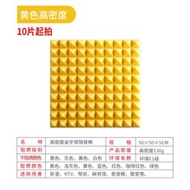 공사 노래 베란다 방음 오피스텔 방음벽 흡음제 설치 스폰지 스펀지 어쿠스틱 부스, 5CM 피라미드 고밀도 무접착(노란색)