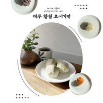 제주황칠오메기떡 쑥 50개입 설날 추석 선물세트 오메기떡세트, 쑥 50개