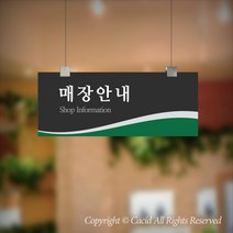 세경케이알 CLRF023 부서 천정걸이간판 천장걸이 사무실표지판 실내간판 부서명패 회사명판 간판 표지판 학교 군부대 교회, 1개, 300X120mm