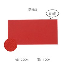 20 개/몫 자체 접착 PU 가죽 패치 다운 재킷 스키 소파 수리 바느질 액세서리 공예품 아트 DIY, [07] As Photo 20pcs