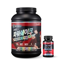칼로바이 퍼펙트 파워쉐이크 김종국 헬스 단백질 프로틴 보충제 초코맛 2kg + L아르기닌, 2개
