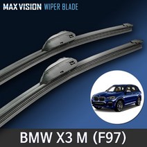 BMW X3 와이퍼 맥스비젼 / 리필고무 교체 사용 가능, F97 / 26+20인치 / 10번  덴소타입