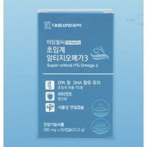 식약처인증 대웅생명과학 오메가3 오매가쓰리 오매가3 연질캡슐 중장년 중년영양제 노인영양제 노인건강 40대 50대 60대 뇌혈관청소부 초임계알티지 rtg오메가3 60캡슐 비타민함유