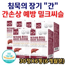 침묵의 장기 간 손상 예방 영양제 간에 좋은 밀크씨슬 실리마린 지친간 간건강 일일권장량 100% 밀크시슬 비타민 타우린 강황 헛개추출물 함유 중년 남성 면역 에너지 도움