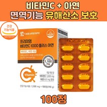 프리미엄 비타민C 1000 아연 마그네슘 100정