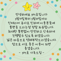 더굿데이 손글씨스티커 주문제작문구 배달 서비스 리뷰스티커 답례 오픈 생일 손편지 라벨 선물스티커, 1세트, 2-8그린_8.5cm*6개_스마일별