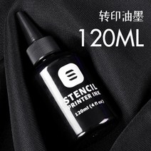 타투 스텐실 프린터 잉크120ml(4oz) 타투 전사 용품 잉크젯, 1개, 전사잉크