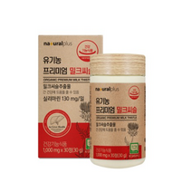 내츄럴플러스 유기농 프리미엄 밀크씨슬 1000mg x 30정, 유기농 프리미엄 밀크씨슬 1000mg 30정, 1개월분