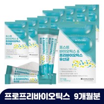 모유 유산균 포스트바이오틱스 온가족 락토 바실러스 9박스 가세리 애시도필러스 아시도필루스 아연 수험생 패밀리 어른 아이 비피더스균 맛있는 프로프리바이오틱스 락토코커스 락티스 비타민D 분말형