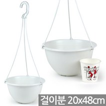 화이트 행긴 화분 6호 - 걸이화분 행잉화분 행긴화분 인테리어 화분 플라스틱화분 다육이 식물 공중걸이 공중화분 벽걸이 걸이분 행긴분