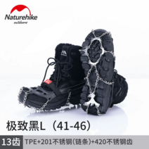 방한용품 아이젠 겨울산행 내구성 설산 빙판, 13치블랙 L사이즈(41-46)