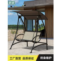 흔들그네의자 정자 스윙 의자 바구니 더블 좌석 야외 흔들 안뜰 정원 단철 등나무, [23] 알프스더블솔라 라이트