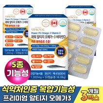 프리미엄 저온 분자 캐나다 오메가3 비타민D 건강식품 체내 흡수율 높은 장용성 캡슐 영양제 중성지방 눈건조할때 불포화지방산 보충 오메가3 오메가쓰리 60대 부모님 엄마 아빠 노인