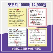 손편지스티커 손글씨스티커 배달 감성 리뷰 땡큐 서비스 감사 스티커 1000매 상호입력무료 모조지, 샘플디자인13, 70x70mm