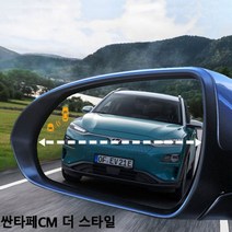 로코스마트_사각지대 발수코팅 싼타페CM 더 스타일 와이드미러 사이드미러 와이드존 자동차용품 사각지대미러 안전거울_LCPU, whgdkgo유리+열선 리피터 유 28