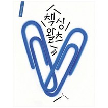 [보림] 책상 왈츠 [The Collection], 없음