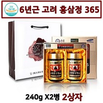 홍삼 선물 세트 추천 6년근 고려 농축 엑기스 순수 진품 진액 가족 건강기능식품 가성비 좋은 식욕부진 원기회복 면역력 개선 수험생선물 가족선물 할머니선물 어르신선물 부모님선물 교수님선물 선생님선물, 2박스, 2통