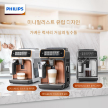 필립스 클라우드 자동 커피 머신 오피스용, 검정 공식 표준