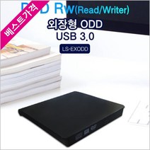 line-up system Inc. ONSHOP Lineup 외장형 DVD Rw USB 3.0 지원 외장형 ODD, 본상품선택