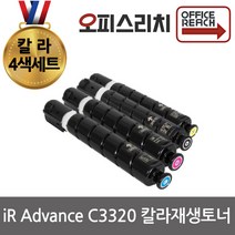 캐논 IRAdvance C3320 4색1세트 재생토너 IRC 3020