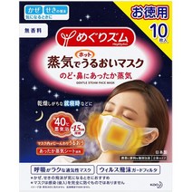 일본직발송 6. [대용량] 메구리즘 증기로 핫 수분 마스크 무향료 10매입 B07ZTDR2Q1