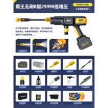 고압세척기 고압세차기 충전식 세탁신기 세차 차량용 무선 건, 옵션11