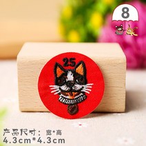 아바타 물의길 피규어 용품 귀여운 애완 동물 라운드 고양이 그림 수 놓은 개 아바타 로고 용 아플리케, 08 8