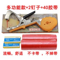 과수원 과일 나무 묶는 기계 테이프 접목 포도 접착 바인딩 오이 토마토 나뭇가지 테이핑, 멀티플레이어리지머신+2못+40테이프리필스프링개