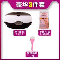 왁스워머기 워머기 핸드왁스머신 손찜질기 손목찜질기 손테라피 손관리, 디지털 온도조절 핸드왁스 3종세트