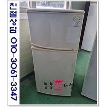 중고냉장고 일반형냉장고 삼성 엘지 위니아 100리터이상 소형냉장고 랜덤 실속형 사무실 원룸 투도어냉장고 서울경기 직접배송 지방 택배발송, 중고냉장고일반형투도어