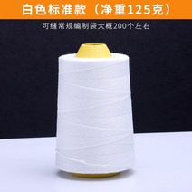 포장용 실봉합기 충전식 휴대용 재봉 포장기 마대 포대 종이 비닐, 재봉틀 실 125g (200회 포장)