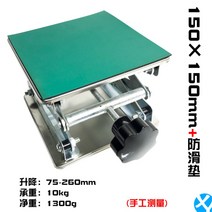 미니 리프트 실험실 연구실 리프팅 실험용 연구용 과제 간이 수동 리프트 키트 패드형, 150*150mm(패드)개