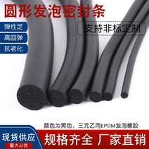 epdm 고무발포둥근 스펀지 스틱 2/3/4/5/6/10mm, 20 Φ13mm(1미터 가격)