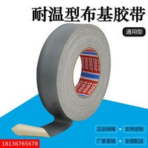 테사 흡음 테이프 데사4657그레이부키 자동차마개 다이컷 부키 고온샌딩마스크, 07 40mm*50m